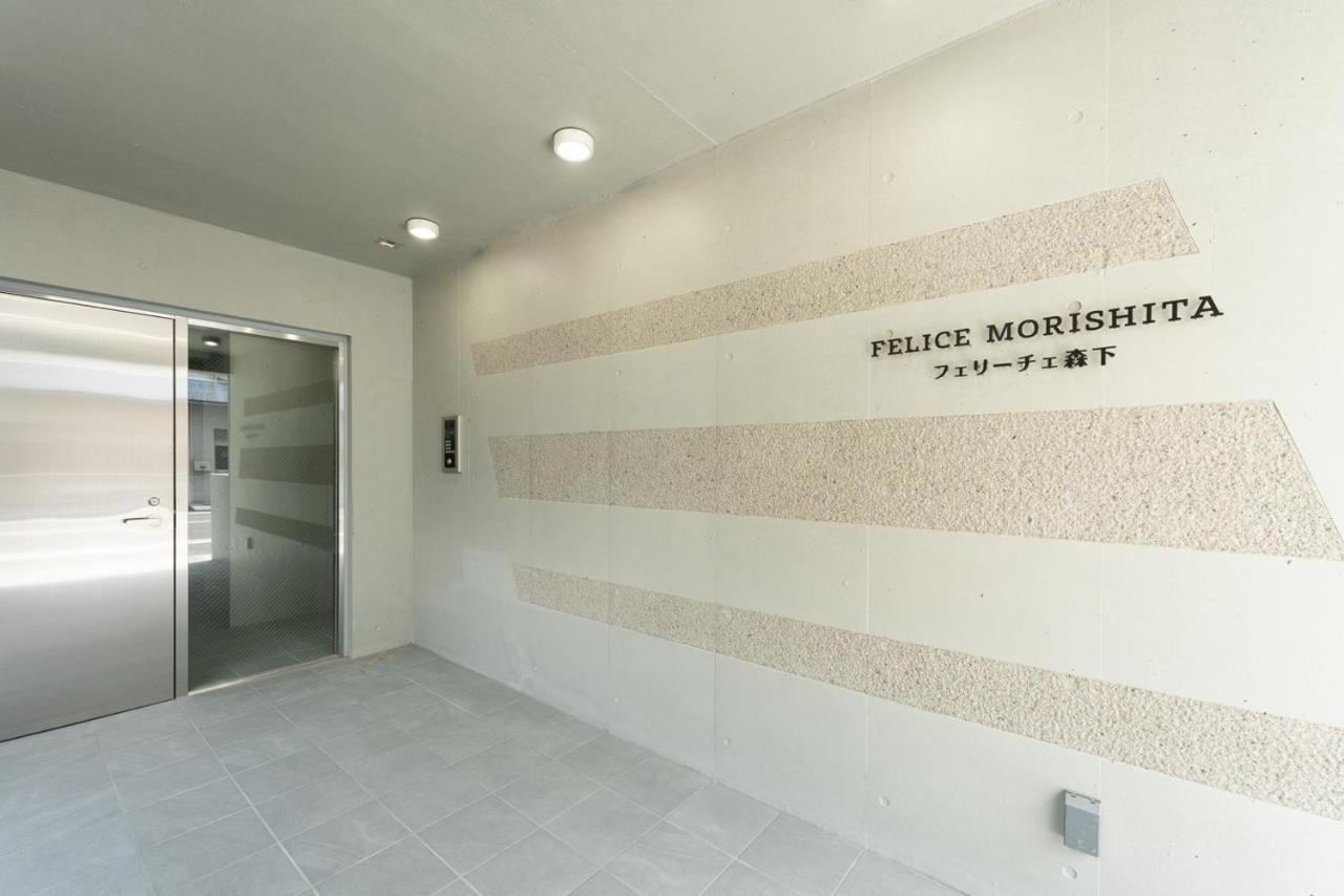 Felice Morishita Appartement *